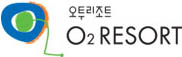 오투리조트